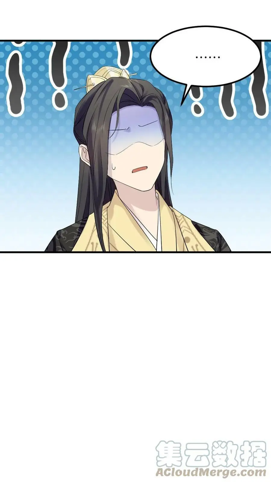 第74话 我一个小小宫婢就行 第17页