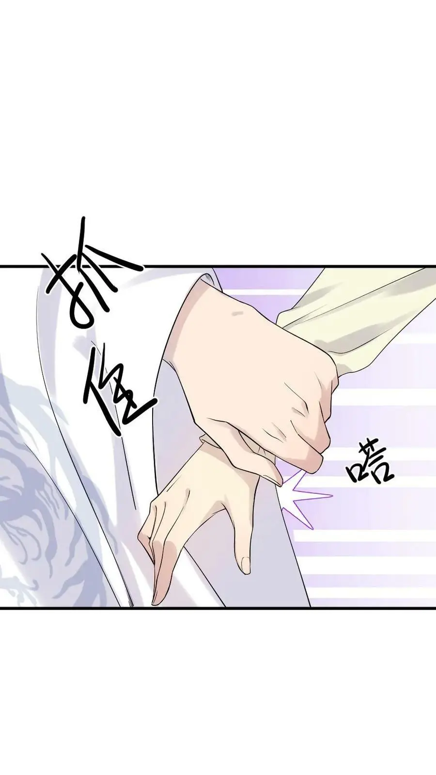 第74话 我一个小小宫婢就行 第18页