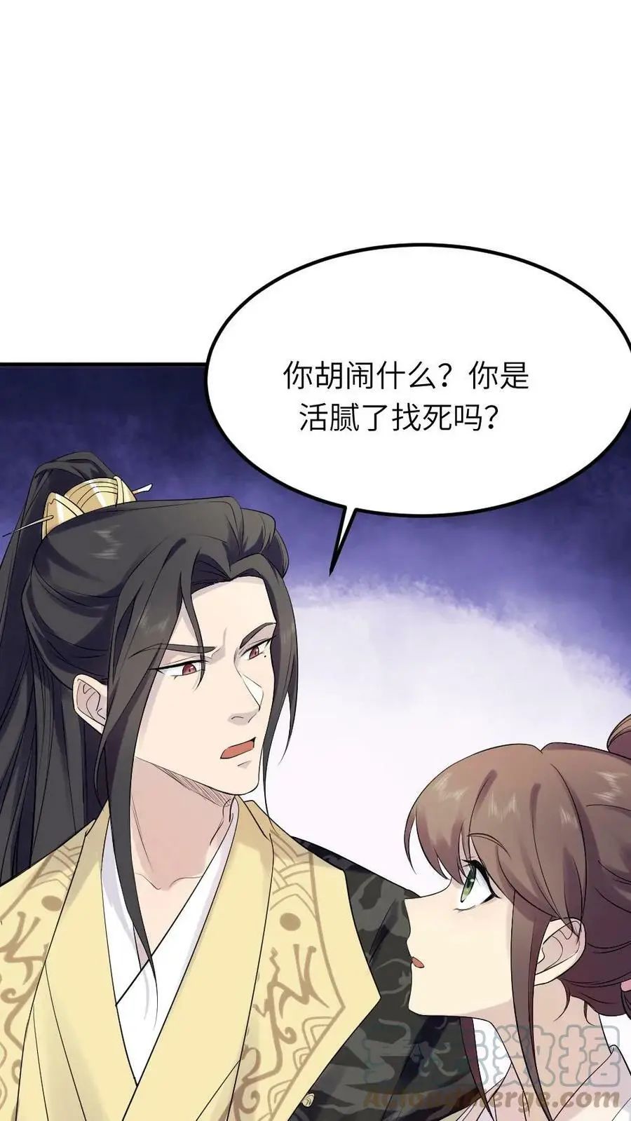 第74话 我一个小小宫婢就行 第19页