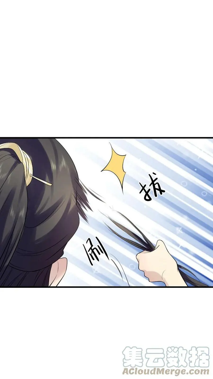第74话 我一个小小宫婢就行 第27页