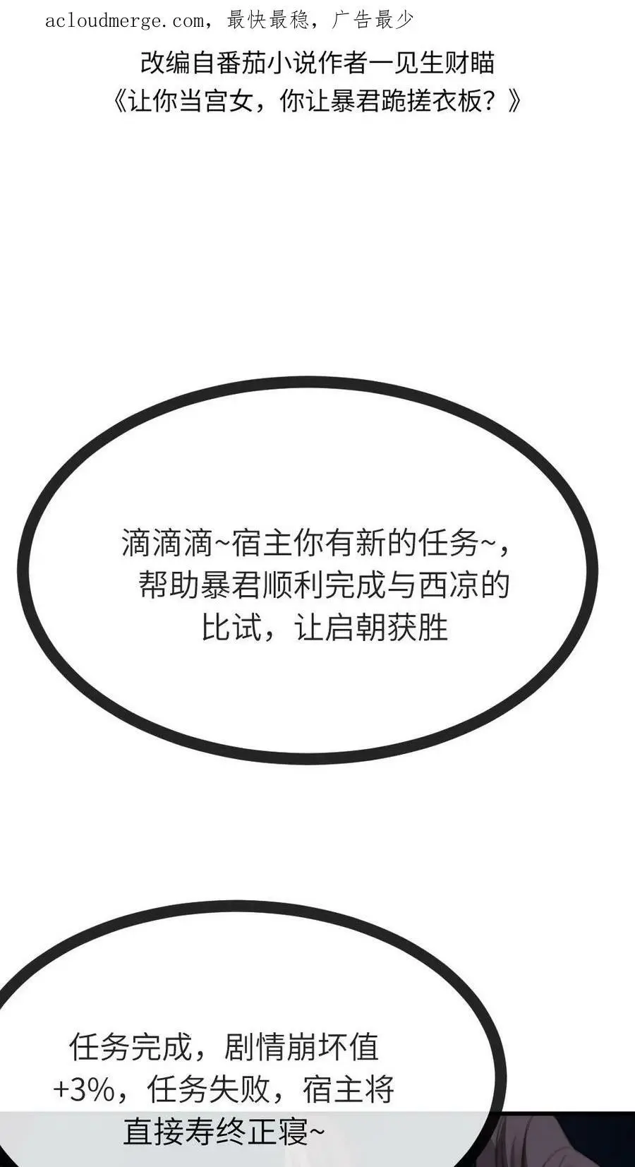 第73话 我改几个字就赢了 第2页