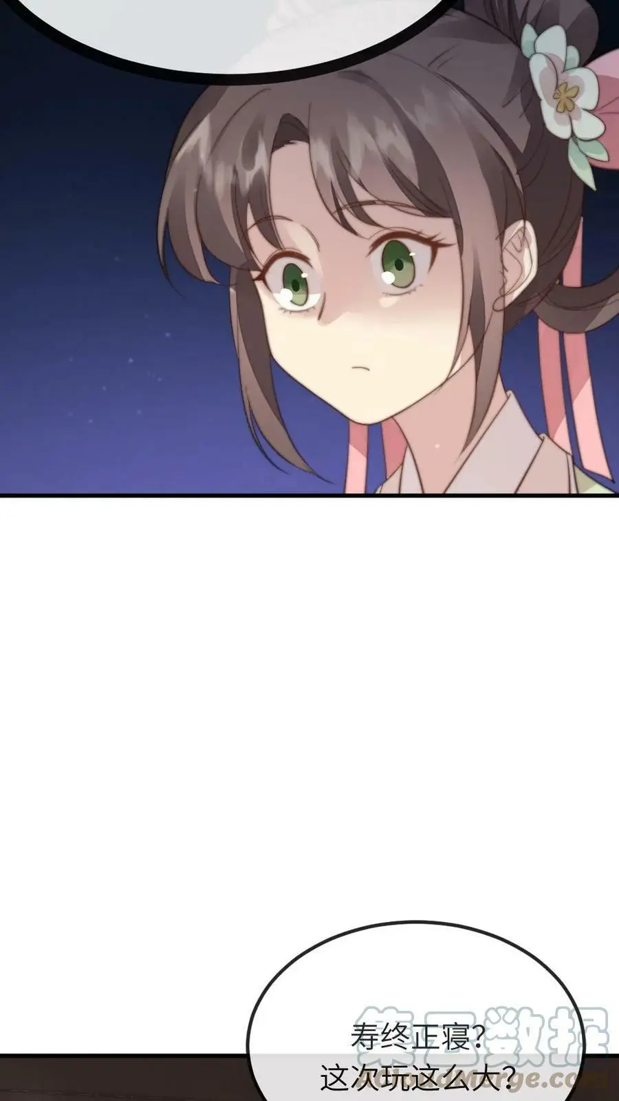 第73话 我改几个字就赢了 第3页