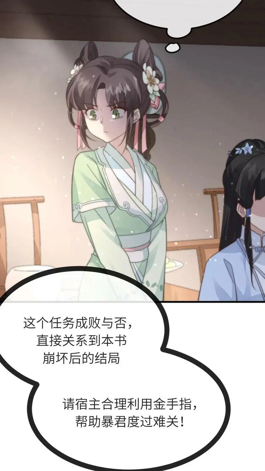 第73话 我改几个字就赢了 第4页