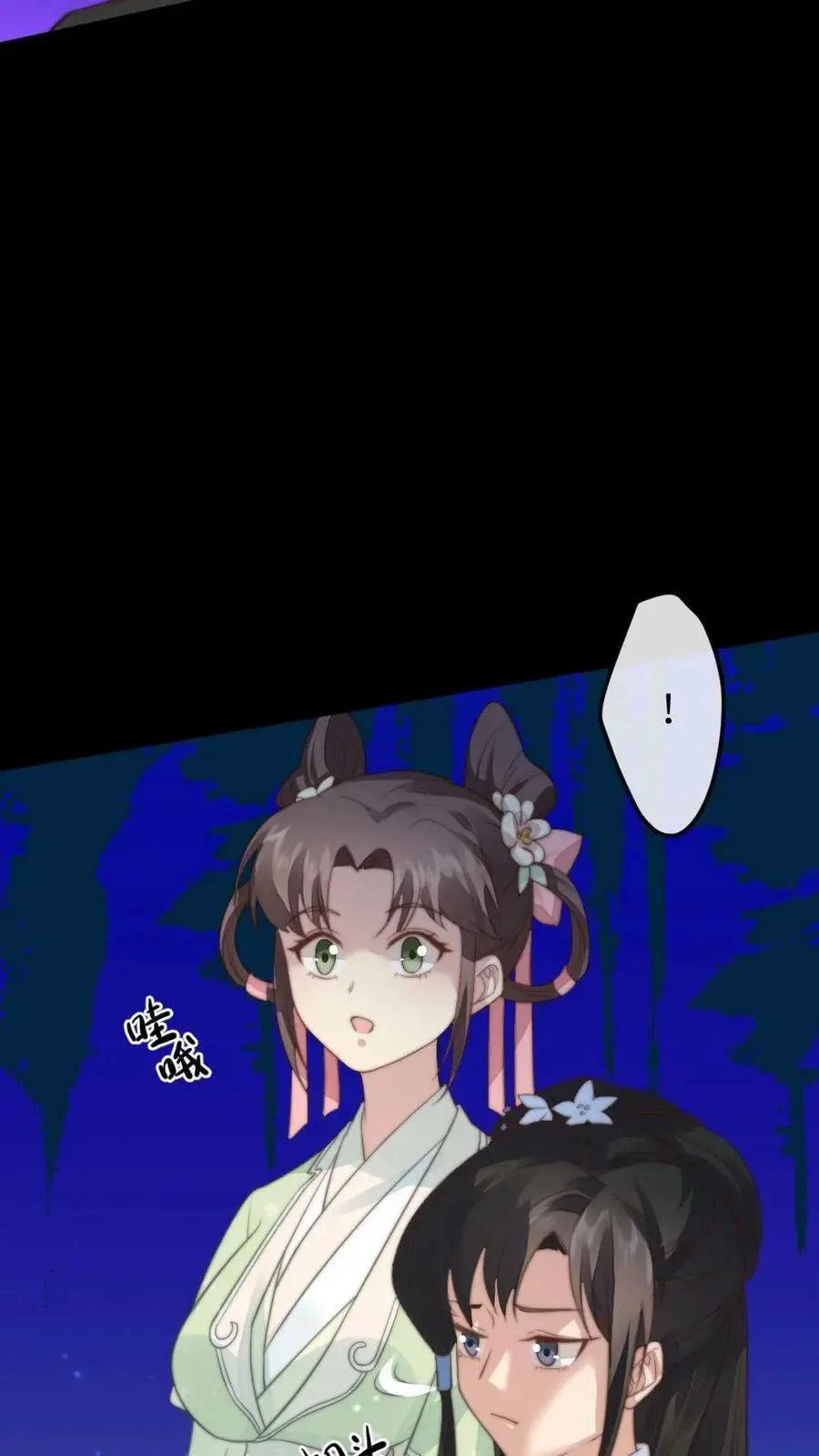 第73话 我改几个字就赢了 第12页