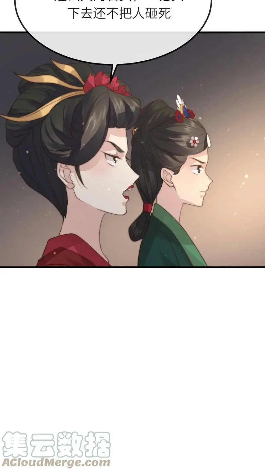 第73话 我改几个字就赢了 第17页