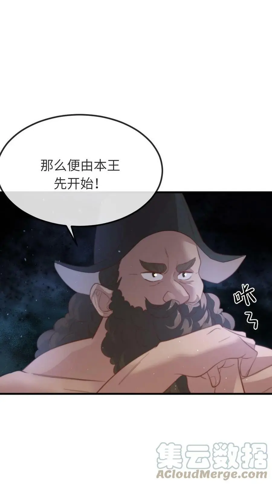 第73话 我改几个字就赢了 第19页