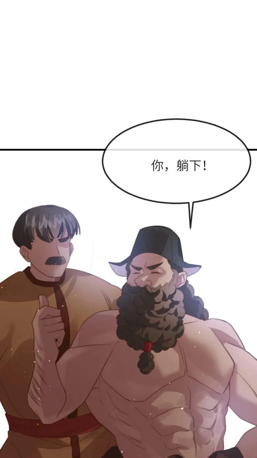 第73话 我改几个字就赢了 第20页