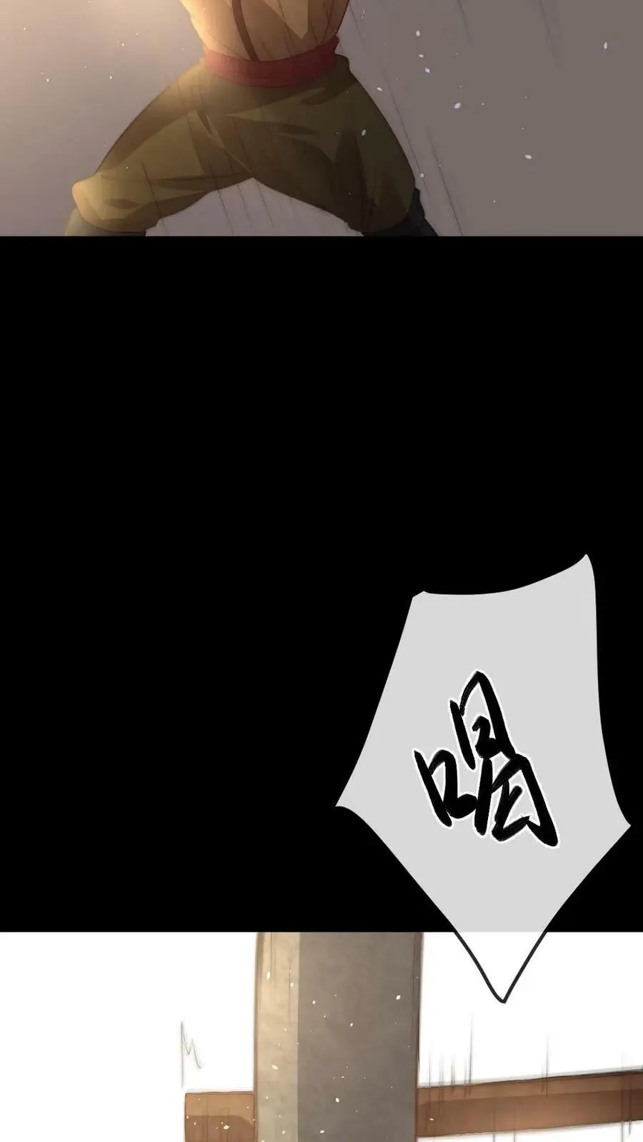 第73话 我改几个字就赢了 第26页