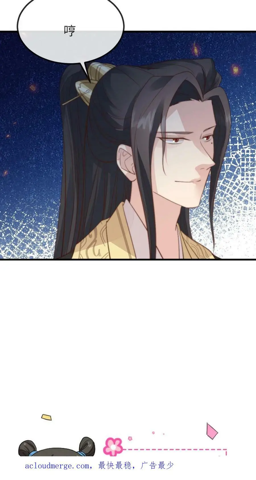 第73话 我改几个字就赢了 第30页
