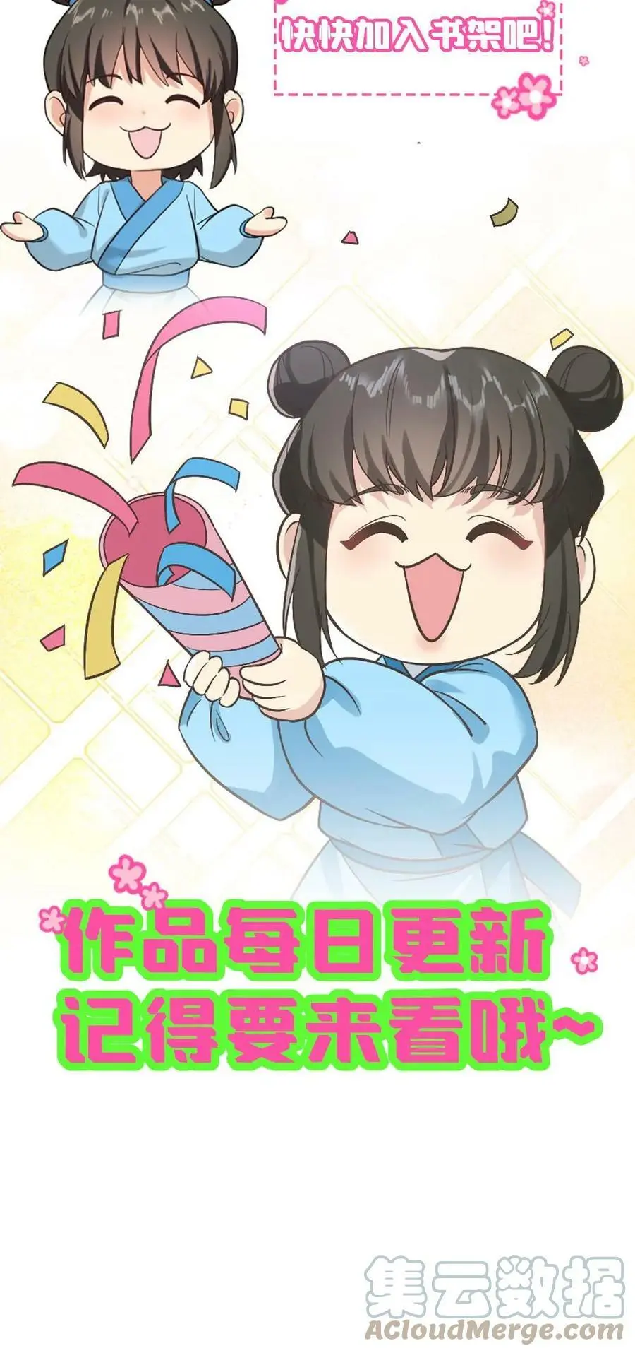 第73话 我改几个字就赢了 第31页