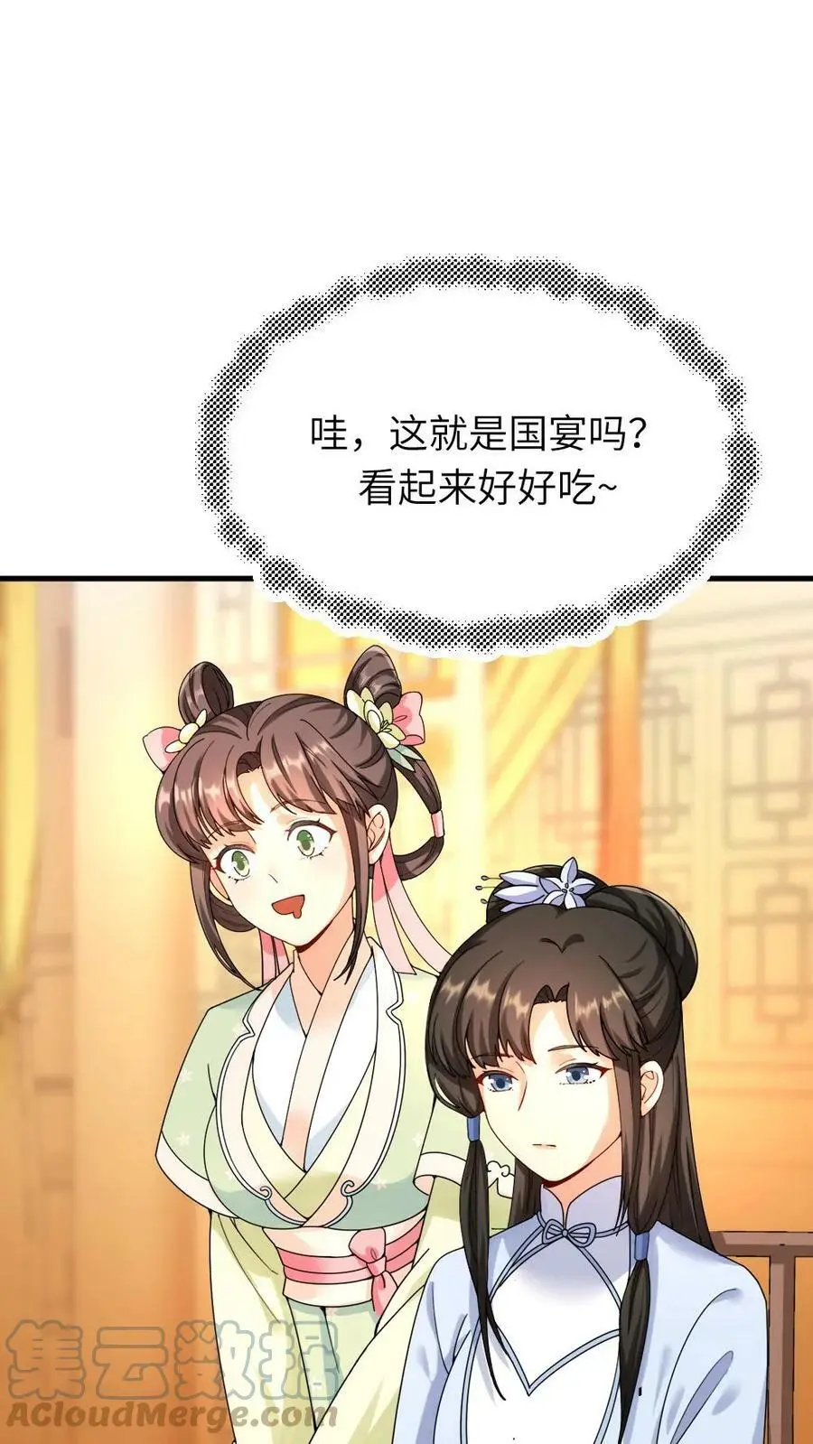 第72话 水晶虾仁，东坡肘子，佛跳墙 第3页