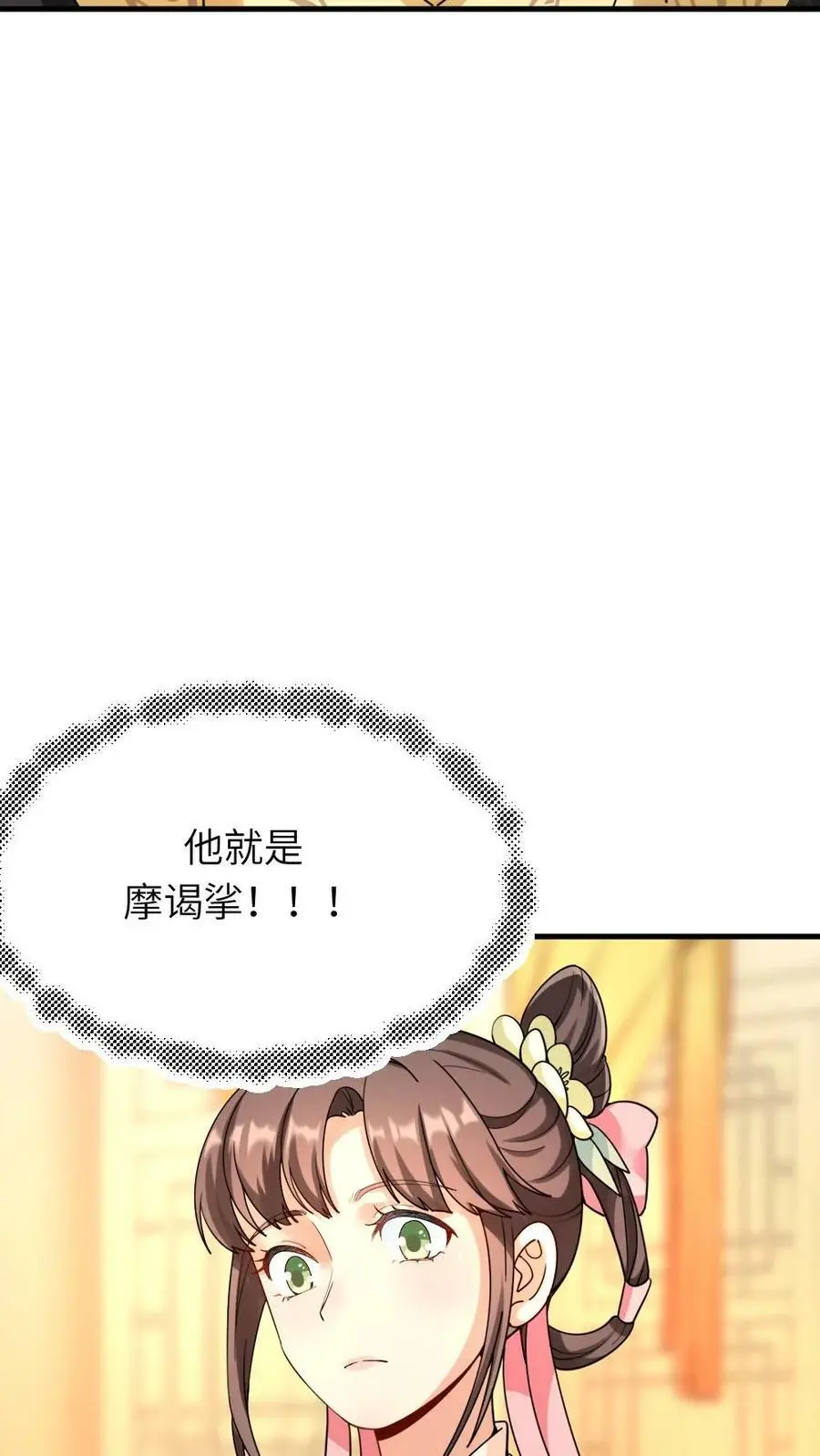 第72话 水晶虾仁，东坡肘子，佛跳墙 第8页