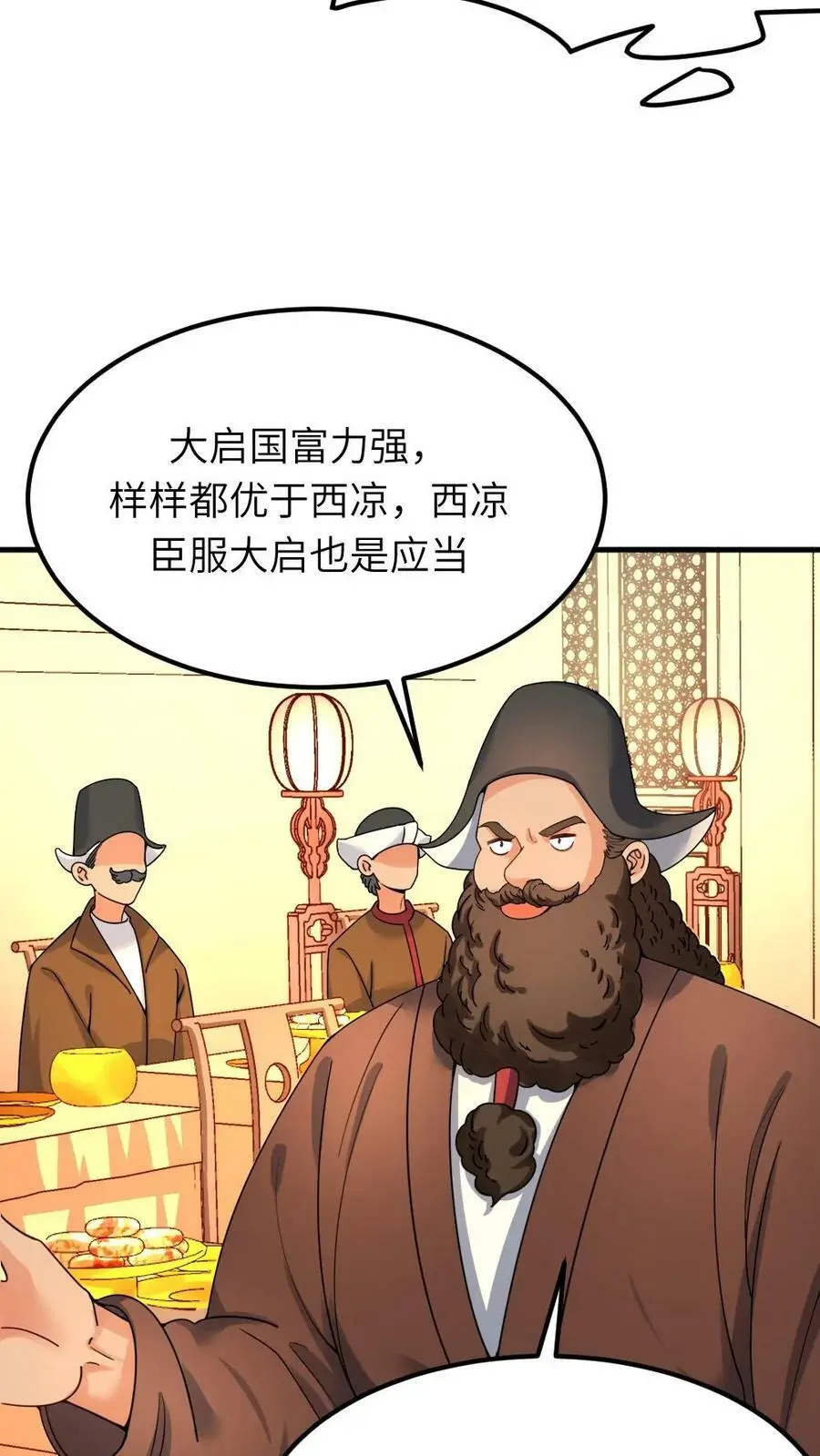 第72话 水晶虾仁，东坡肘子，佛跳墙 第18页
