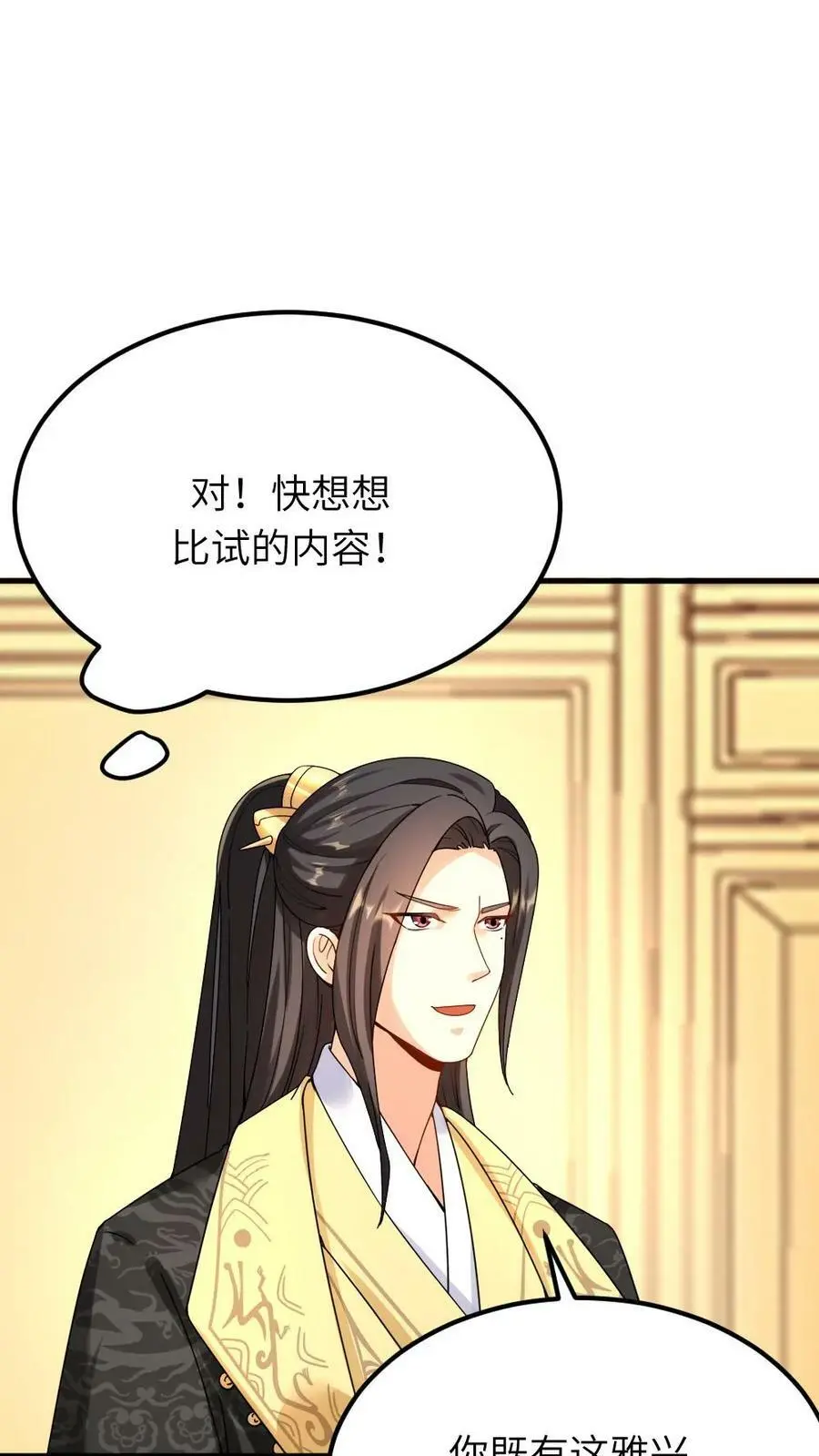 第72话 水晶虾仁，东坡肘子，佛跳墙 第20页