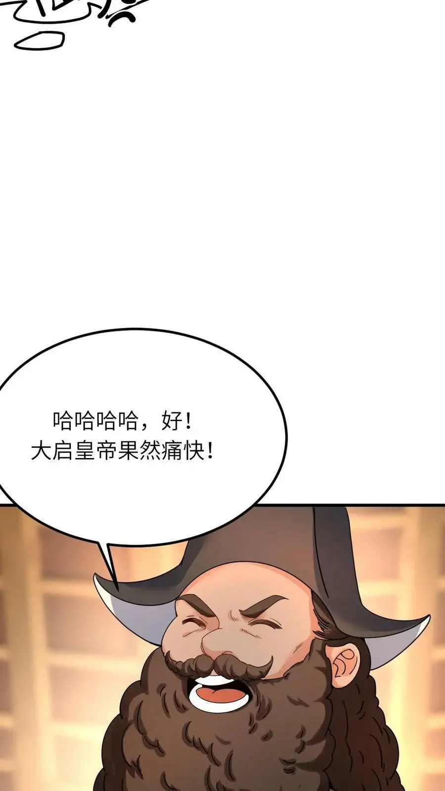 第72话 水晶虾仁，东坡肘子，佛跳墙 第22页