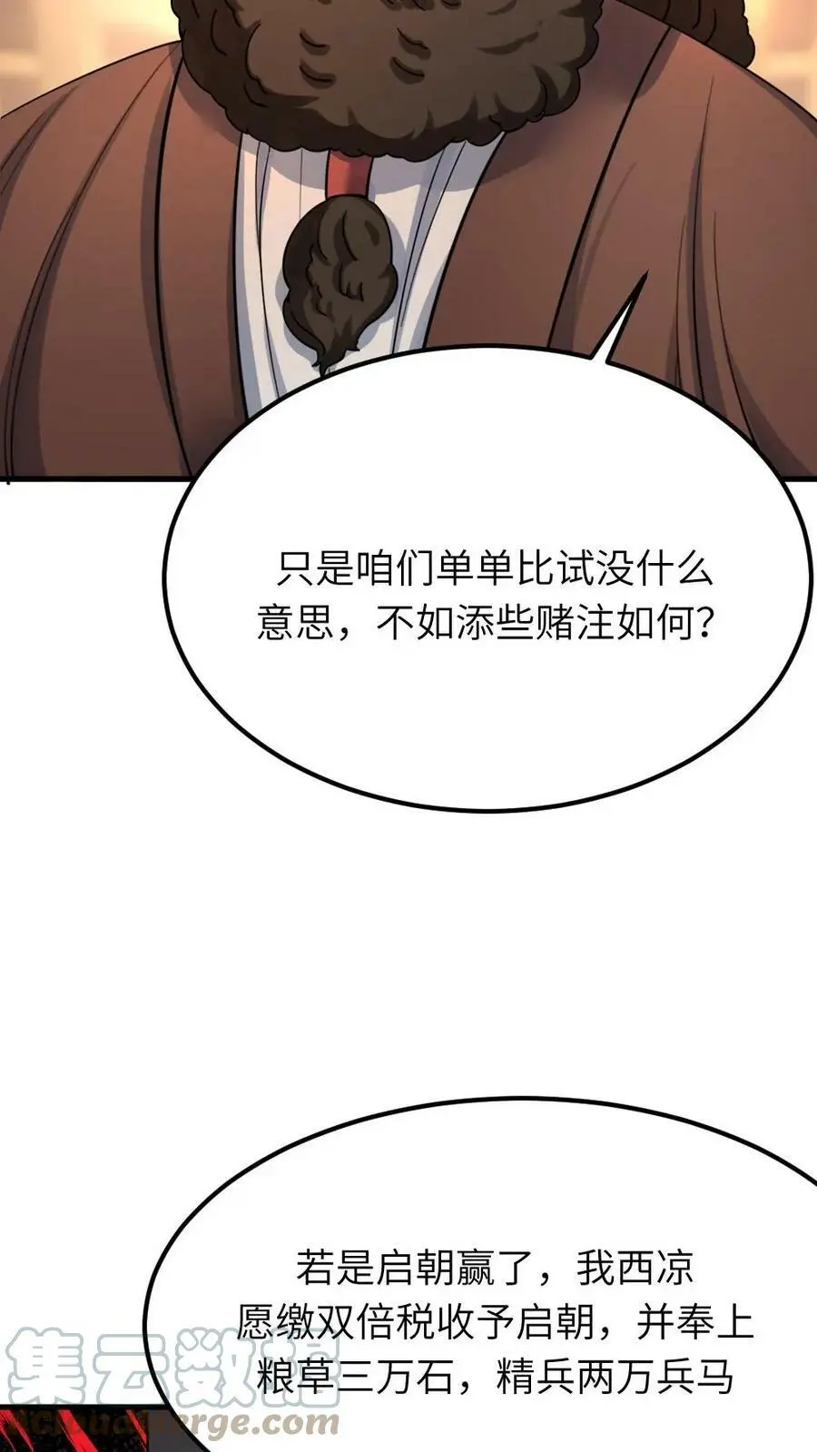 第72话 水晶虾仁，东坡肘子，佛跳墙 第23页