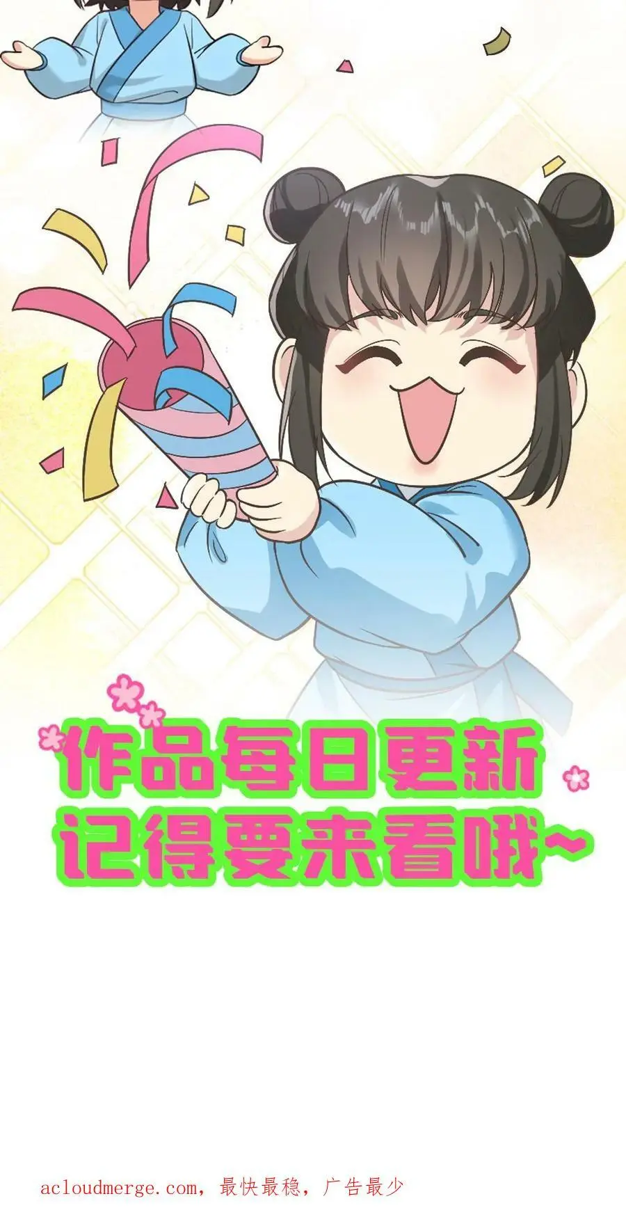 第72话 水晶虾仁，东坡肘子，佛跳墙 第32页