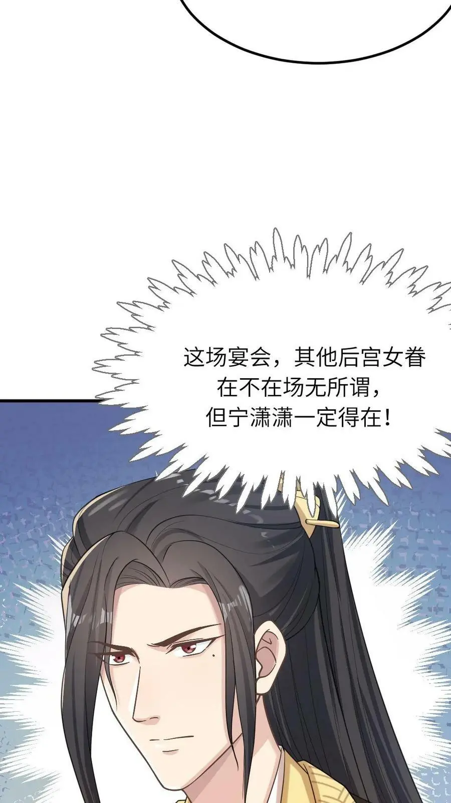 第71话 我就知道你不舍得罚她！ 第10页