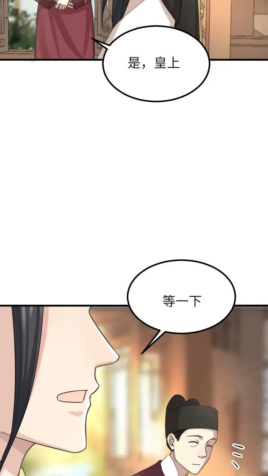 第71话 我就知道你不舍得罚她！ 第14页
