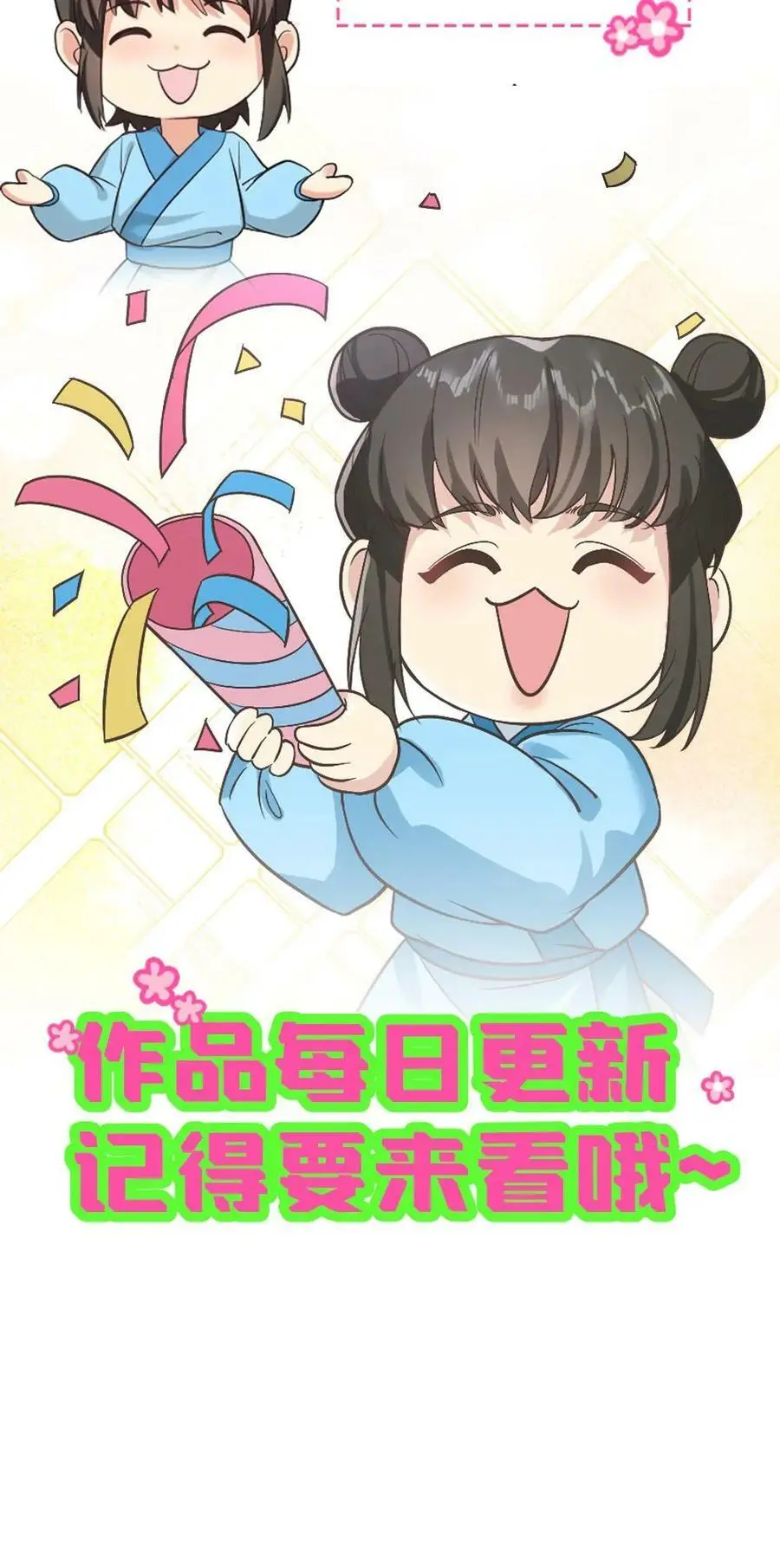 第71话 我就知道你不舍得罚她！ 第30页