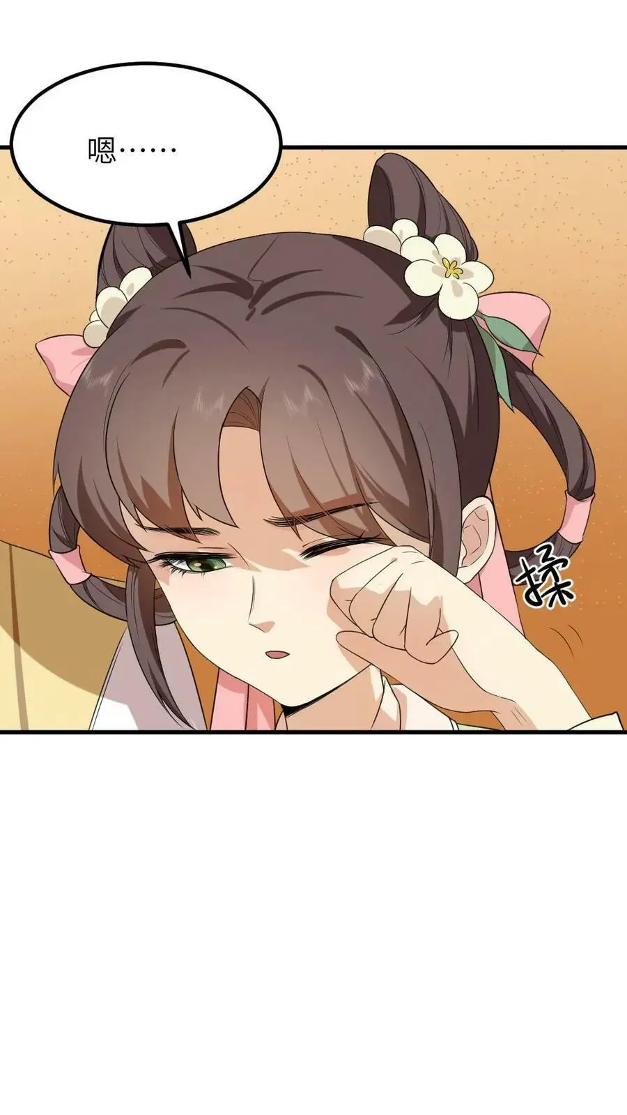 第70话 这龙袍是怎么跑我身上的？ 第4页