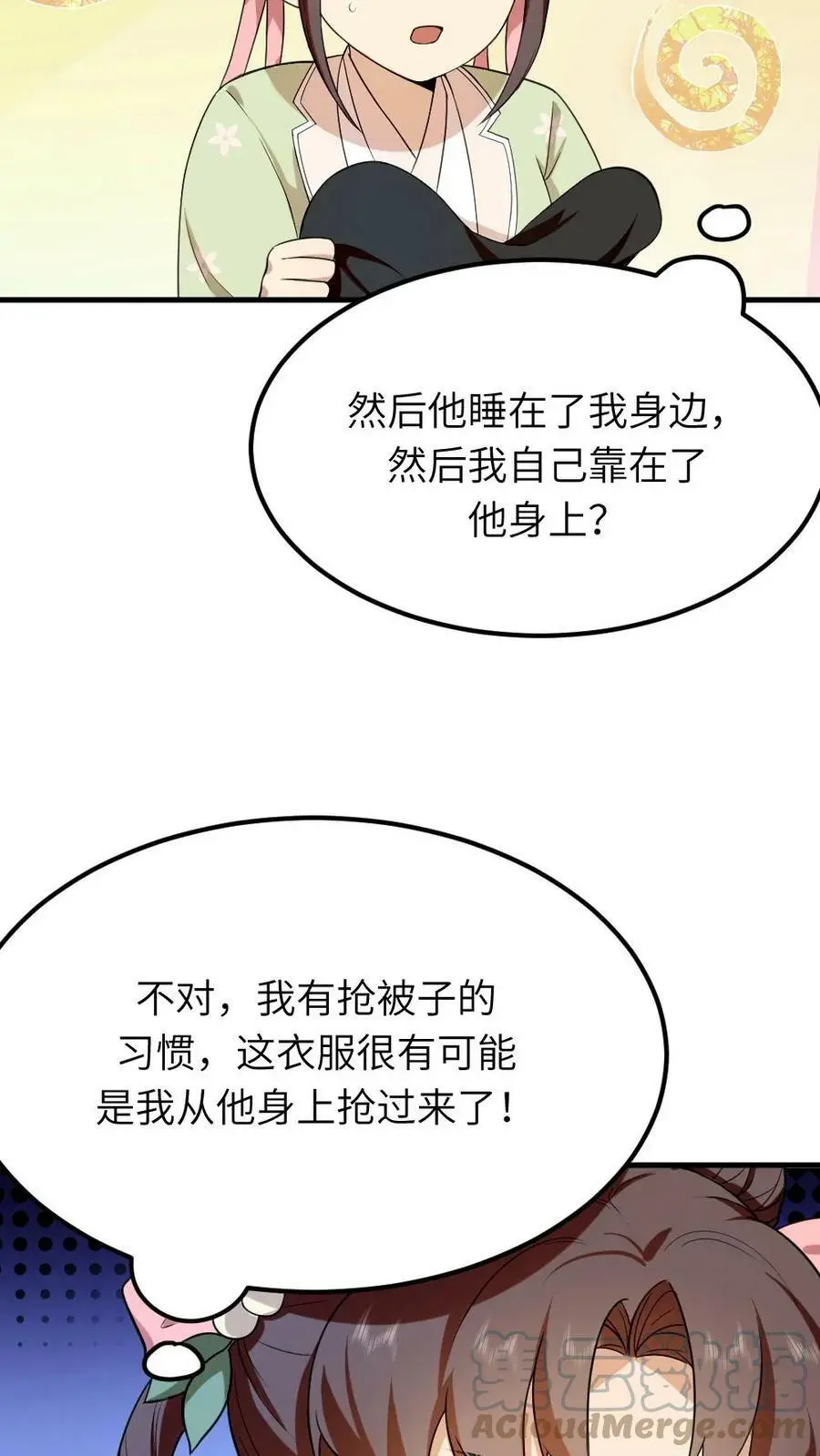第70话 这龙袍是怎么跑我身上的？ 第17页