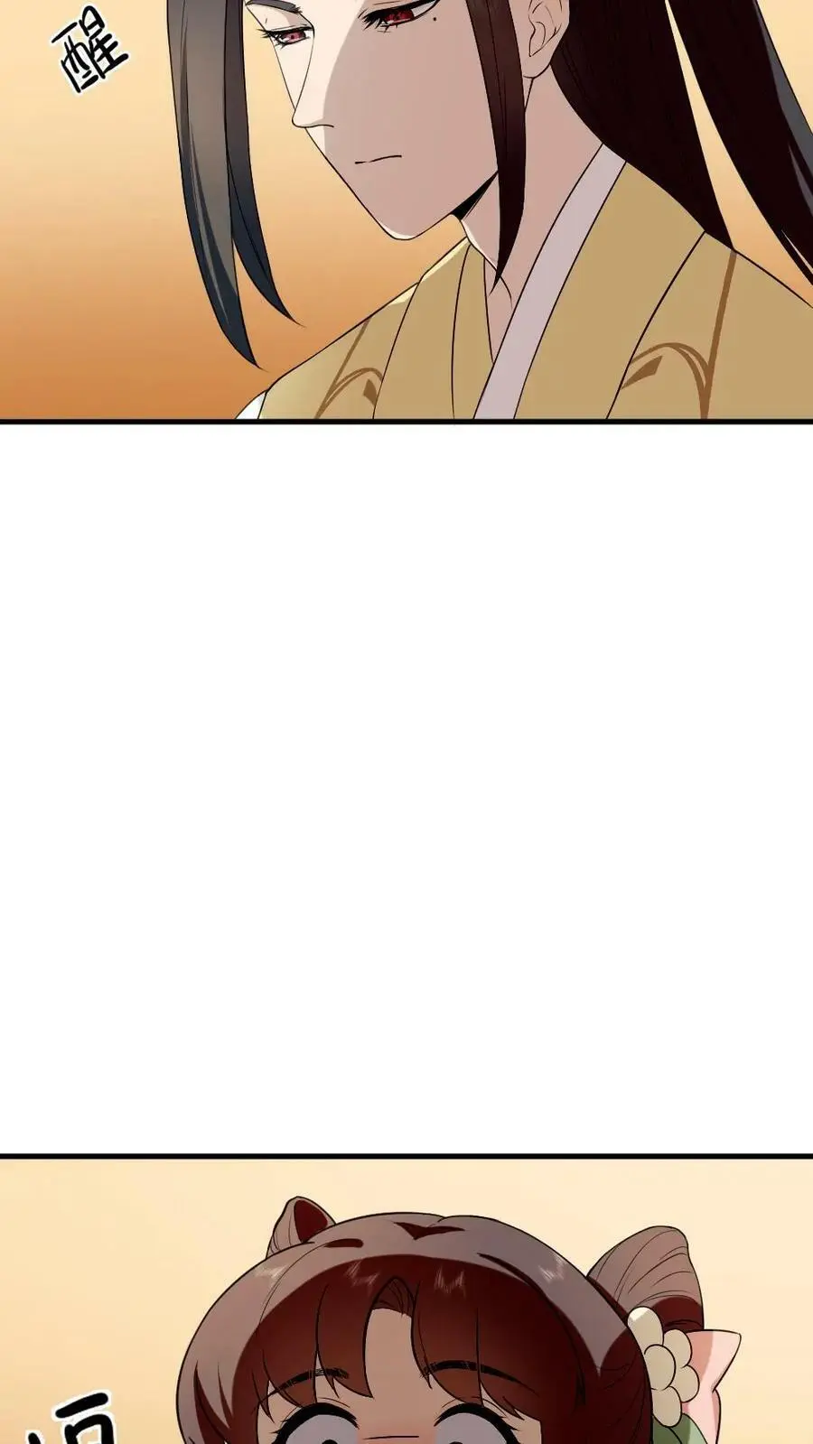 第70话 这龙袍是怎么跑我身上的？ 第20页