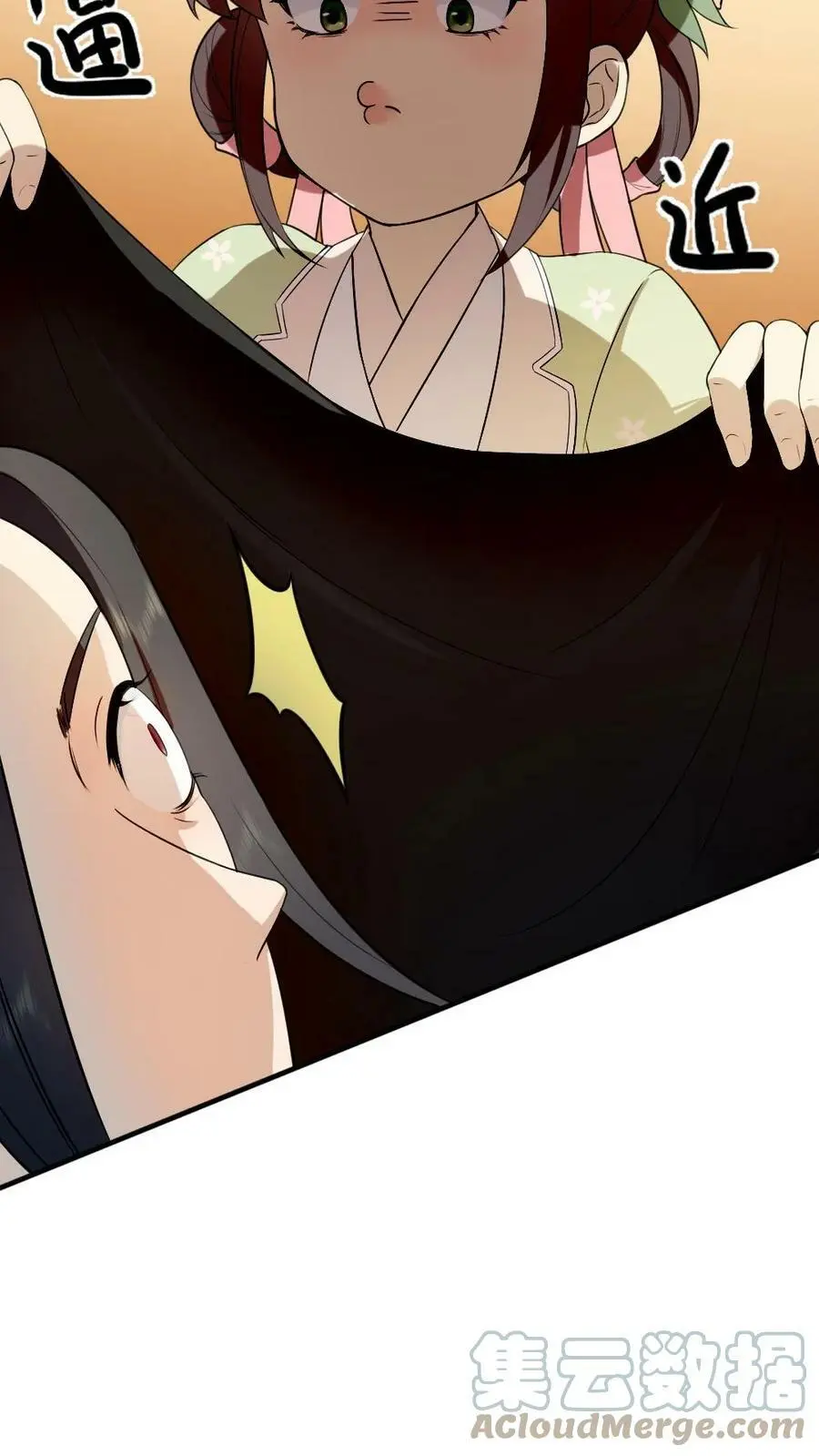 第70话 这龙袍是怎么跑我身上的？ 第21页