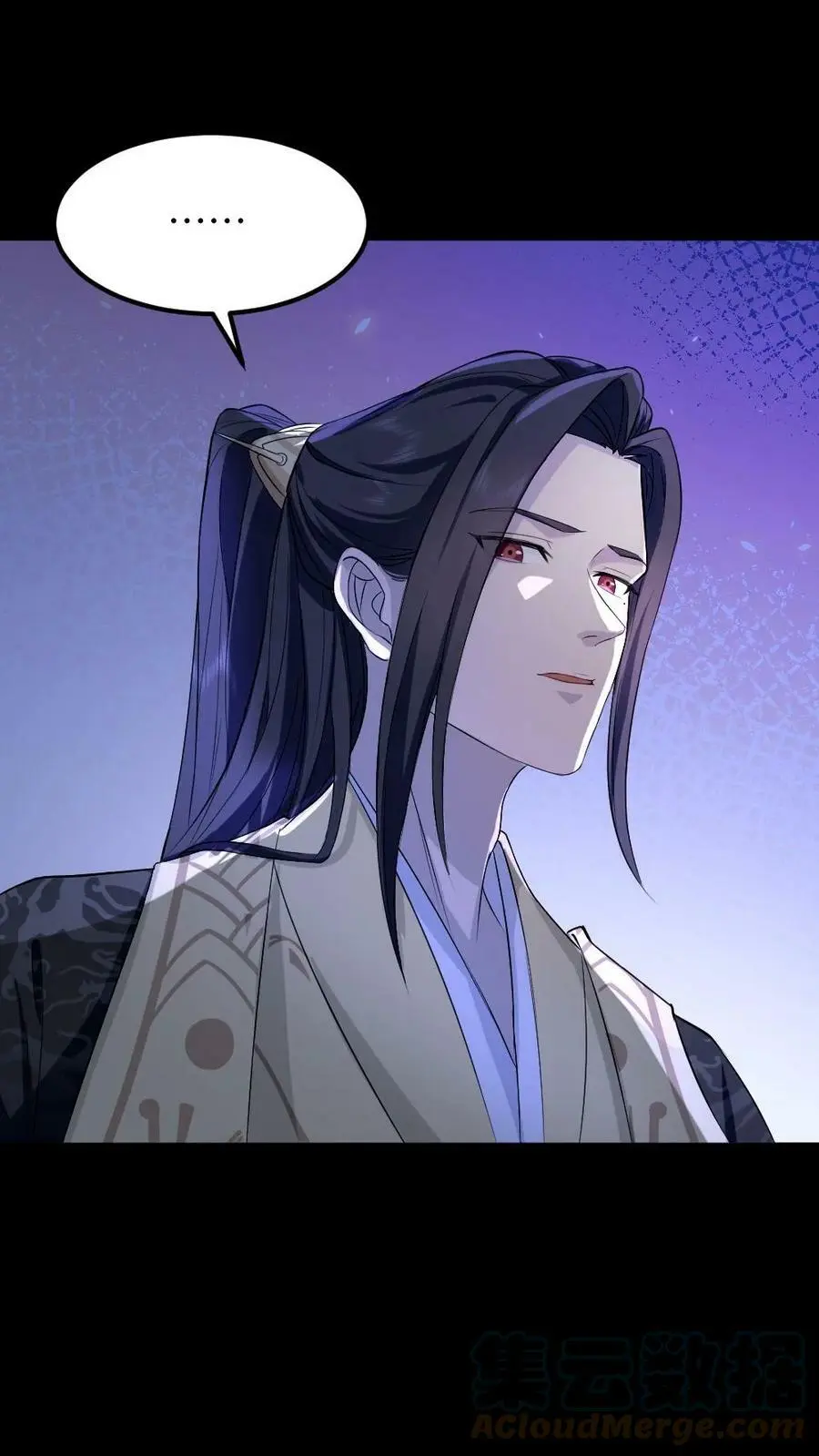 第69话 皇上如果有不开心的事，可以说给我听~ 第17页