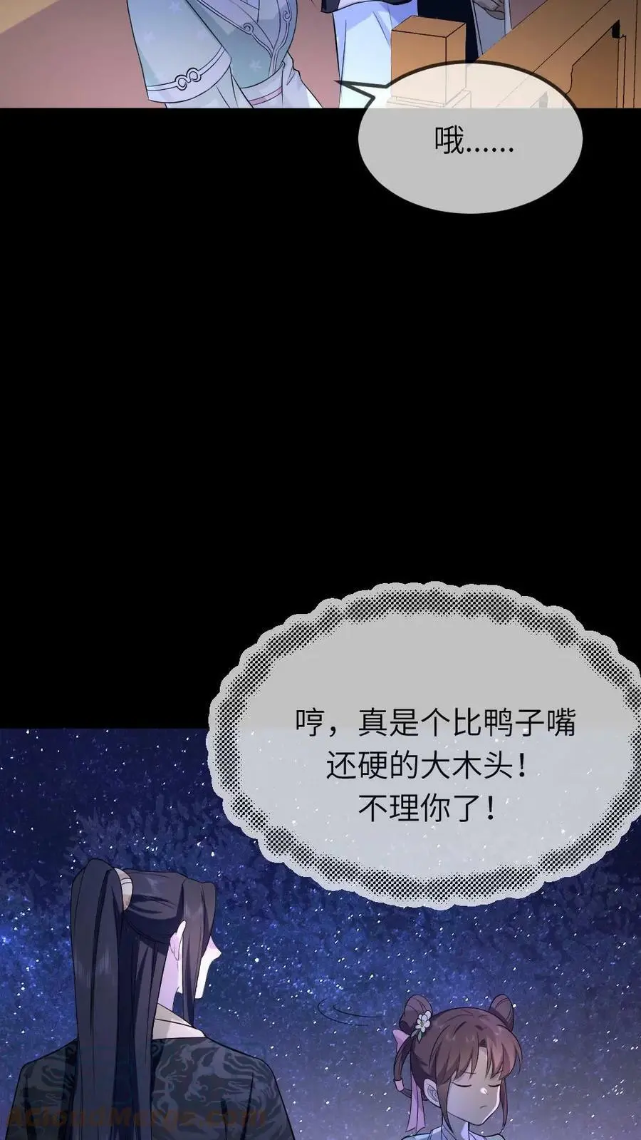第69话 皇上如果有不开心的事，可以说给我听~ 第19页