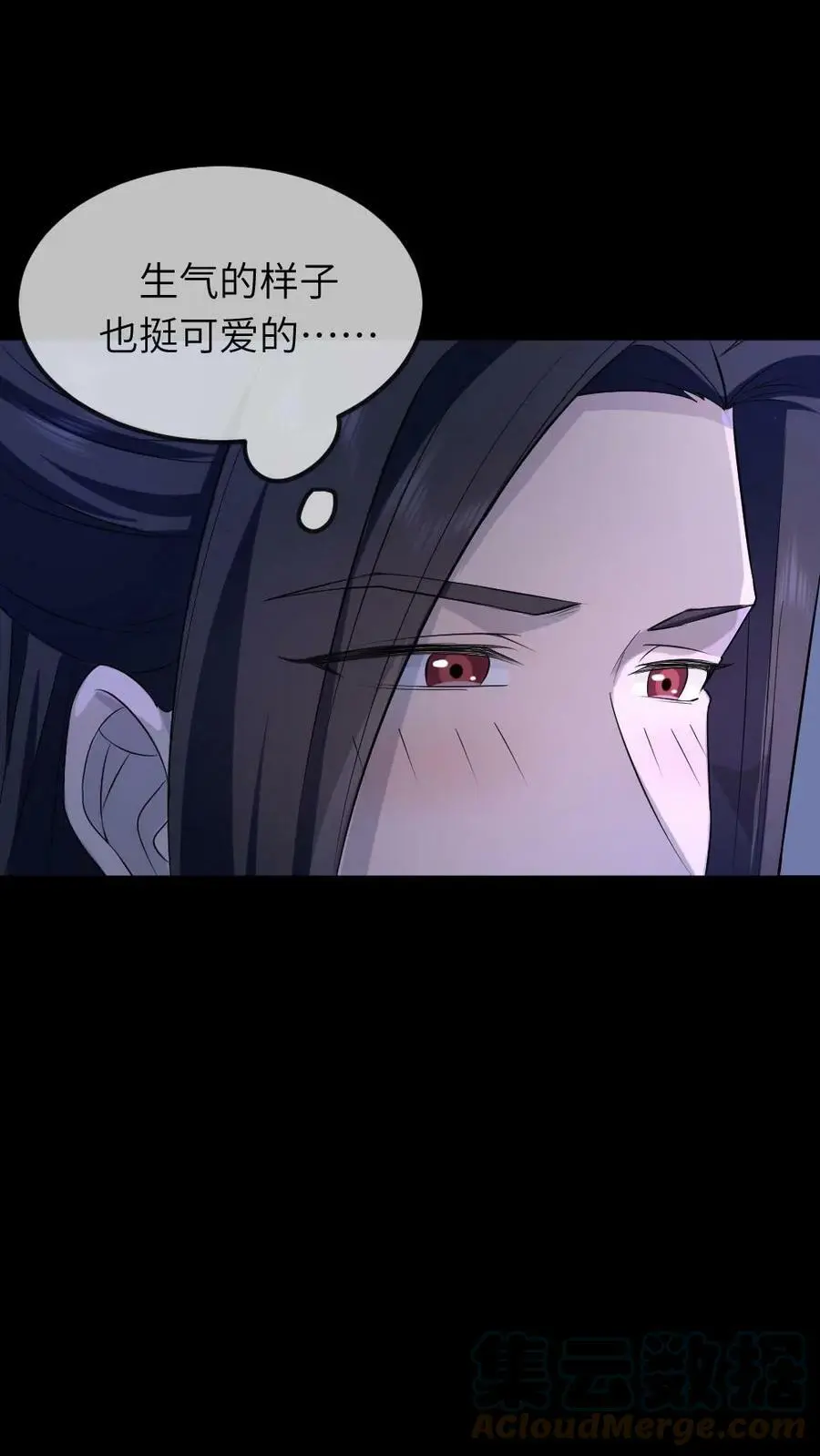 第69话 皇上如果有不开心的事，可以说给我听~ 第23页