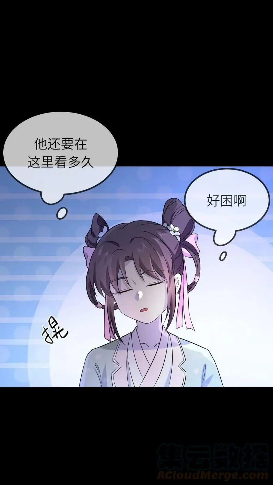 第69话 皇上如果有不开心的事，可以说给我听~ 第25页