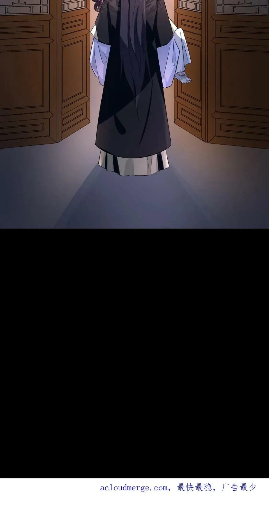 第69话 皇上如果有不开心的事，可以说给我听~ 第30页