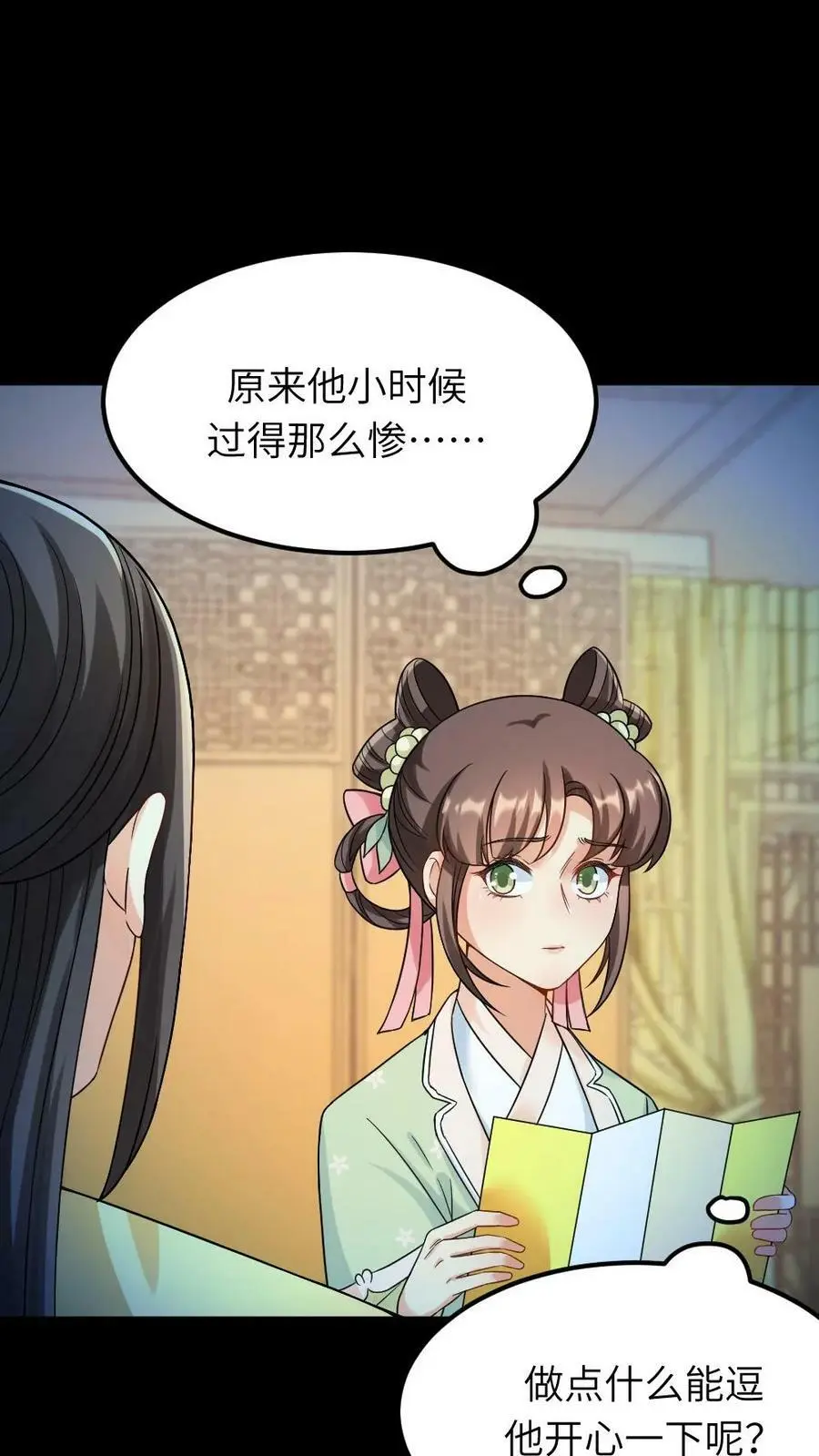 第68话 我才不要跟你野外格斗 第4页