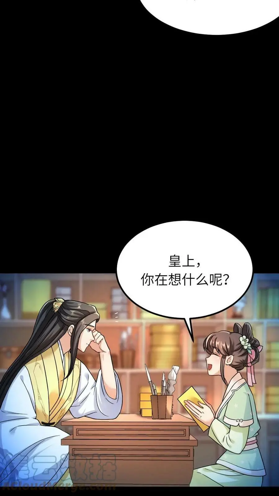 第68话 我才不要跟你野外格斗 第5页