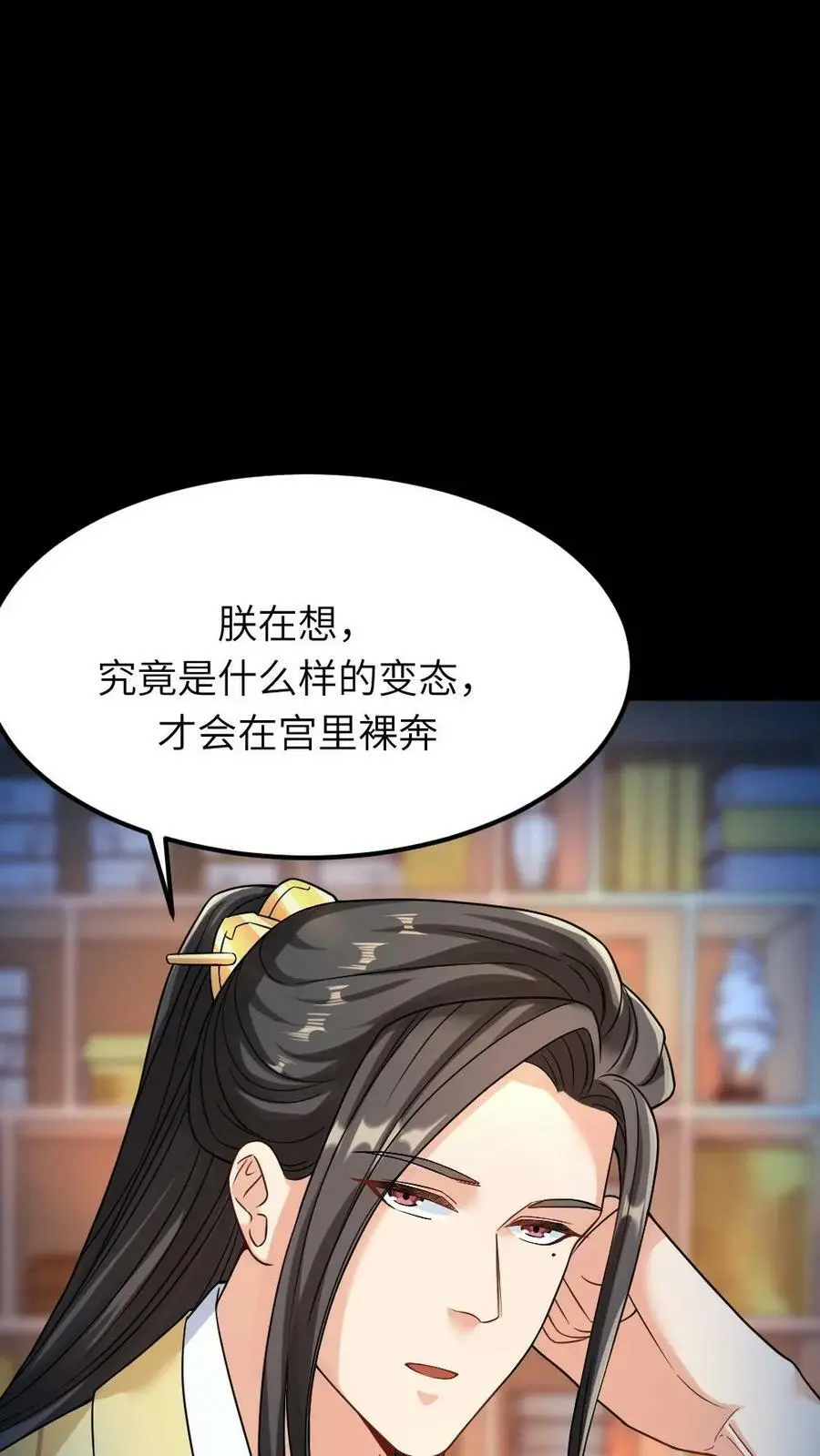 第68话 我才不要跟你野外格斗 第6页