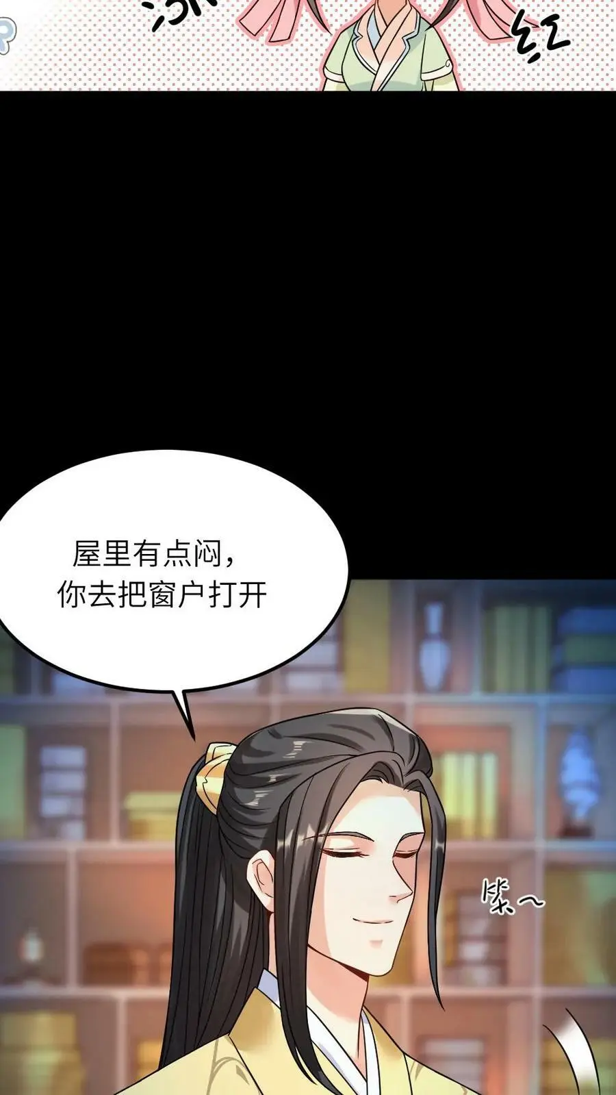 第68话 我才不要跟你野外格斗 第8页