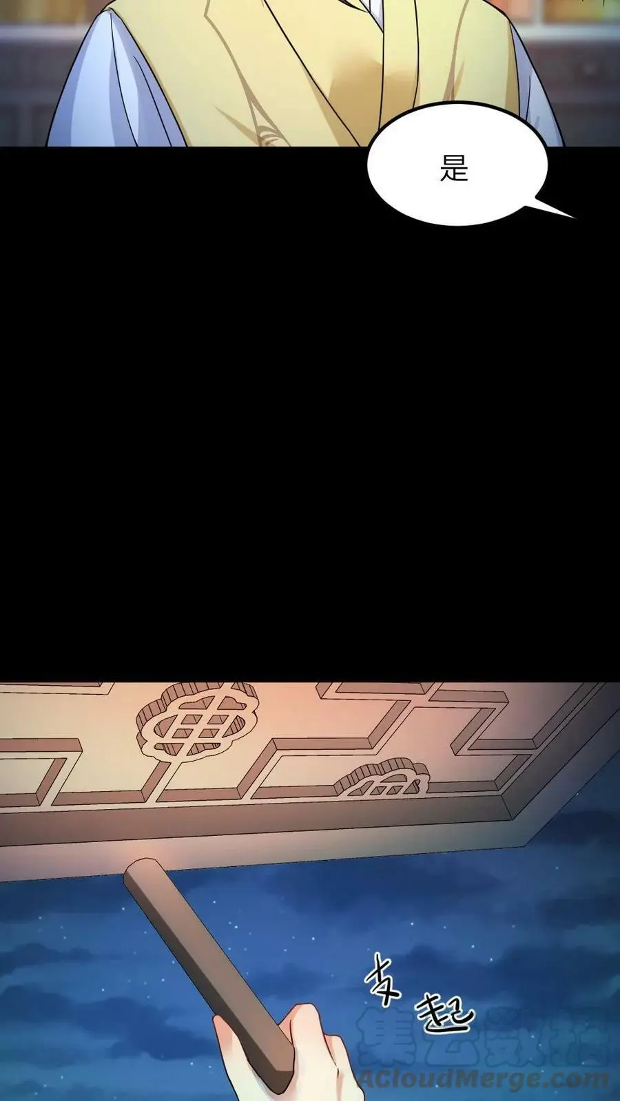 第68话 我才不要跟你野外格斗 第9页