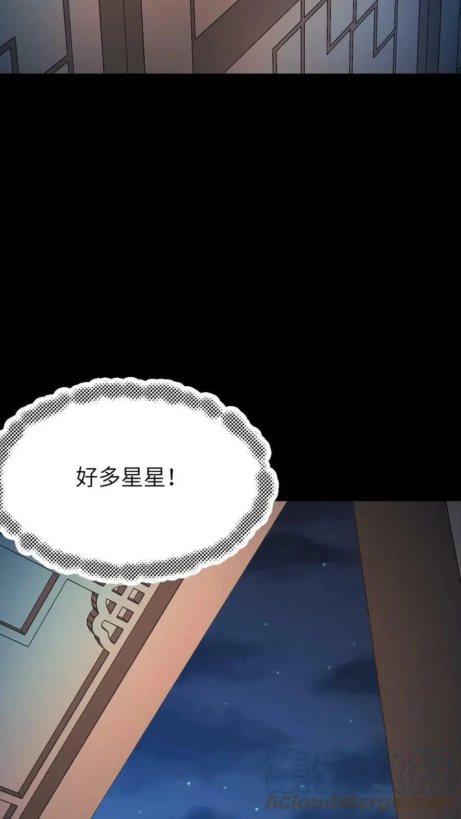 第68话 我才不要跟你野外格斗 第11页
