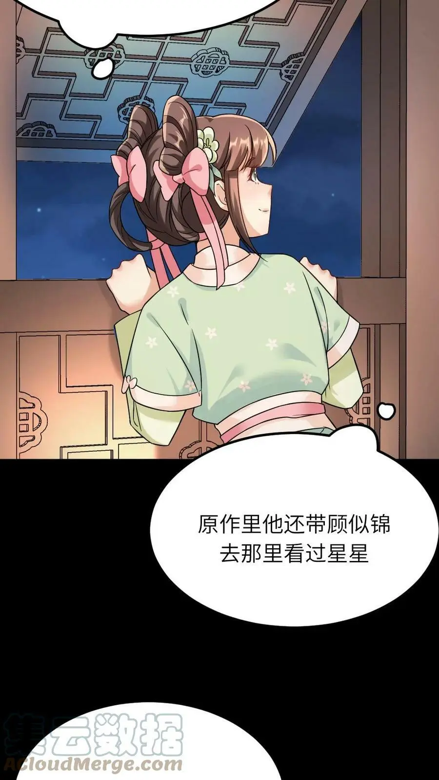 第68话 我才不要跟你野外格斗 第13页