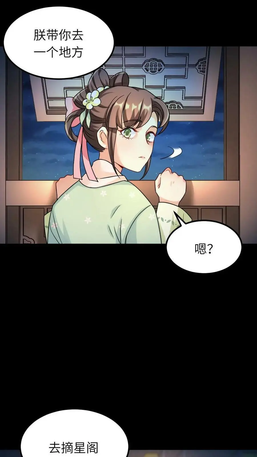 第68话 我才不要跟你野外格斗 第16页