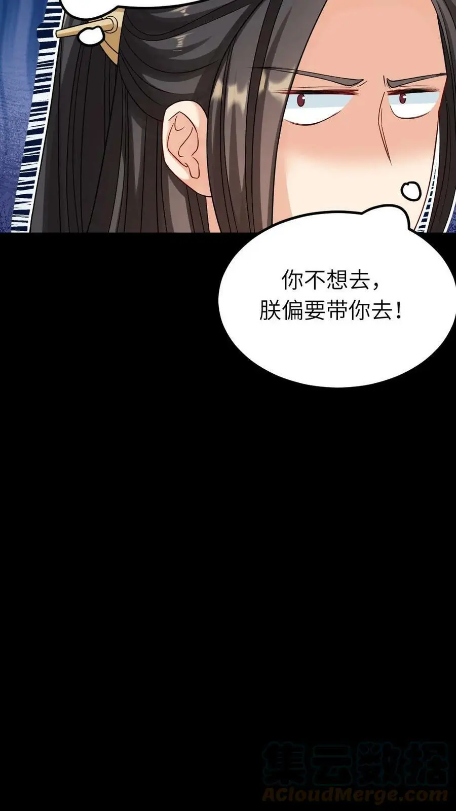 第68话 我才不要跟你野外格斗 第19页