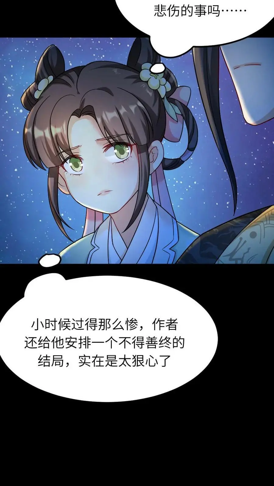 第68话 我才不要跟你野外格斗 第26页