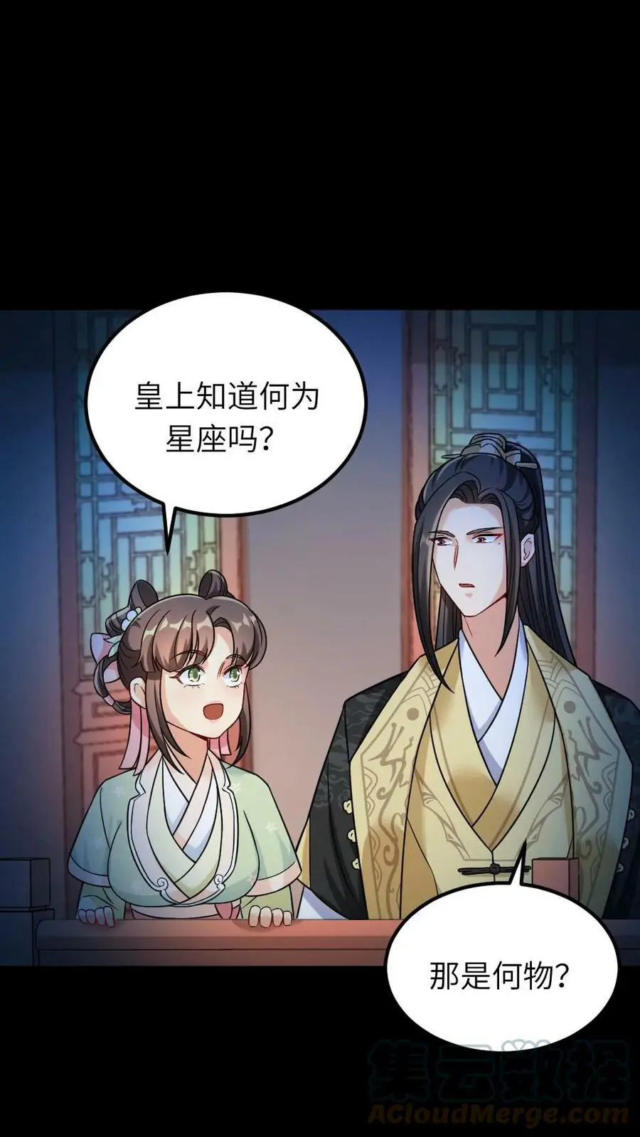 第68话 我才不要跟你野外格斗 第27页