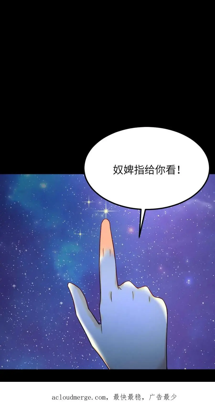 第68话 我才不要跟你野外格斗 第28页