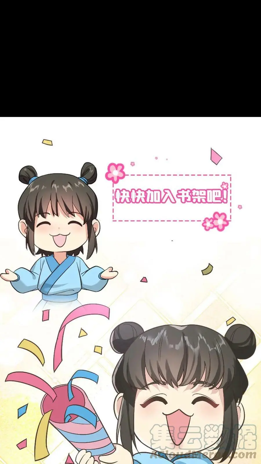 第68话 我才不要跟你野外格斗 第29页