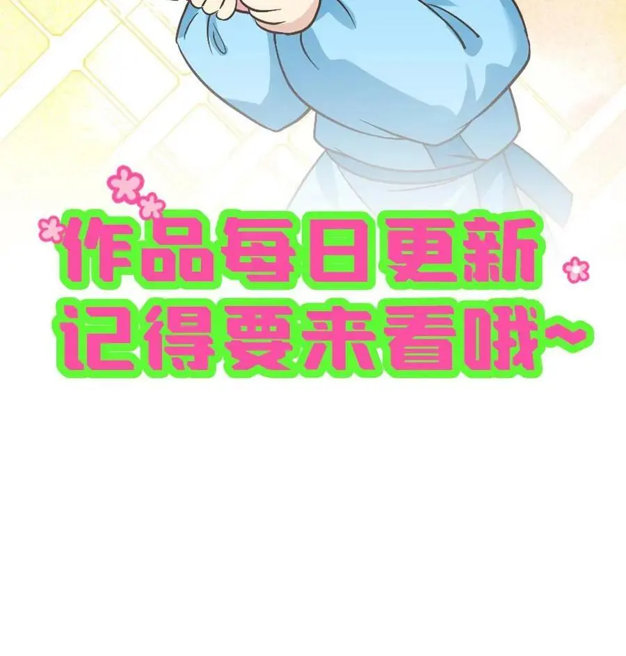 第68话 我才不要跟你野外格斗 第30页