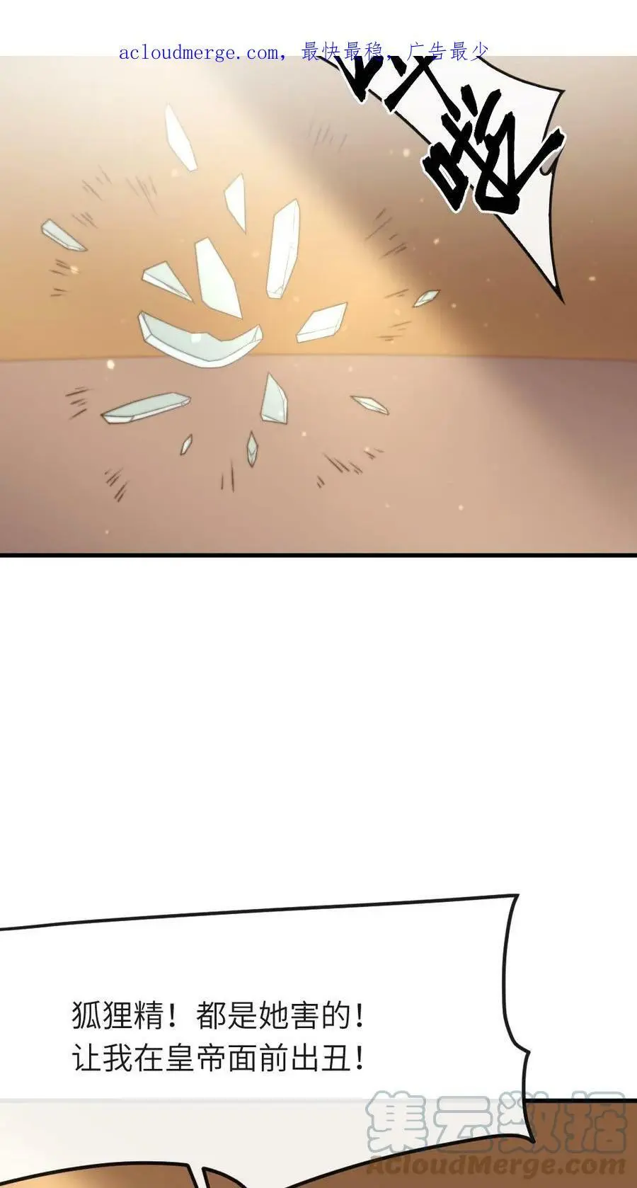 第67话 当皇上未必是天下第一得意事 第3页