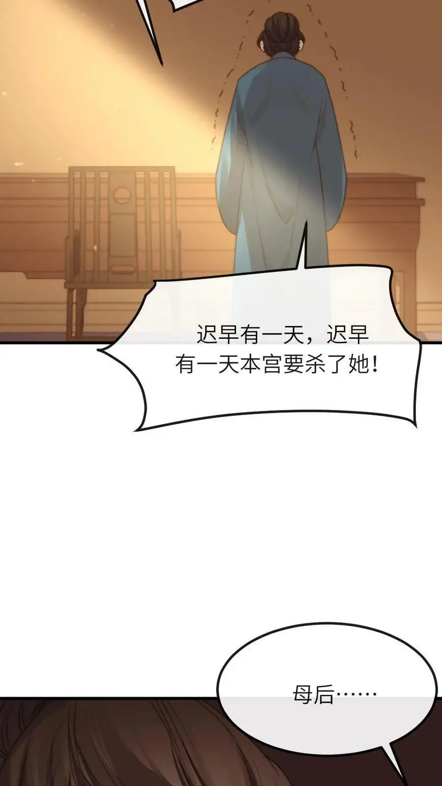 第67话 当皇上未必是天下第一得意事 第4页