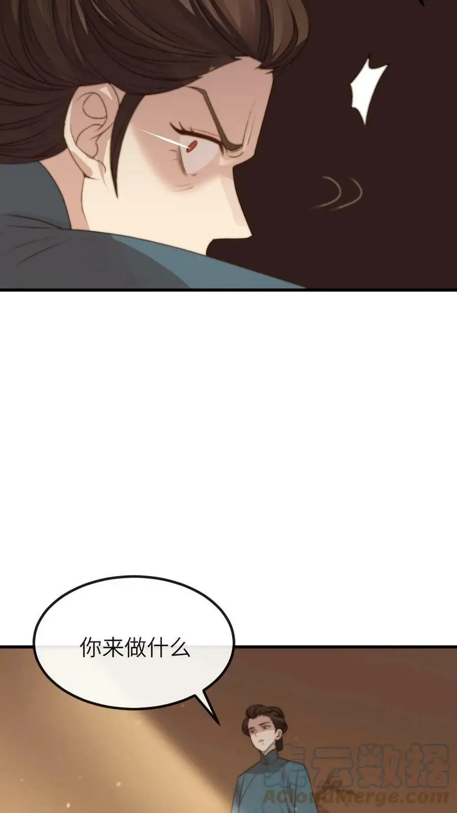 第67话 当皇上未必是天下第一得意事 第5页